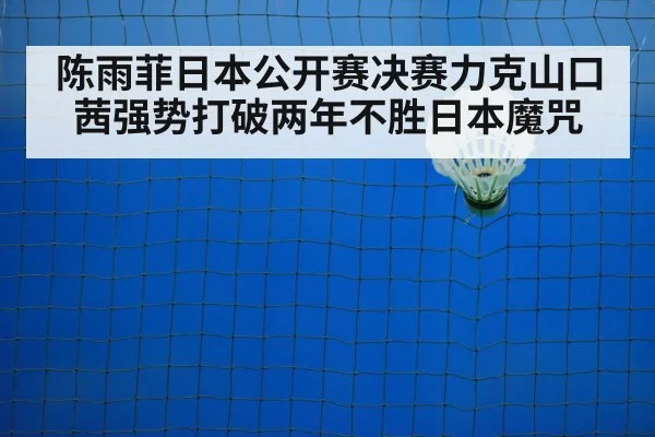 badminton court
